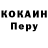 COCAIN Перу Neetu Dhakar
