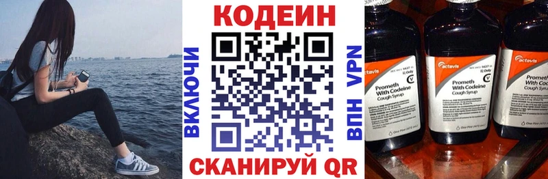 Codein Purple Drank  Купить  Дрезна 