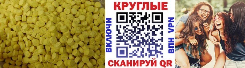 Экстази диски  Купить  Дрезна 